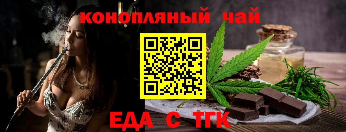 Cannafood марихуана  Вход с VPN  Ялта 