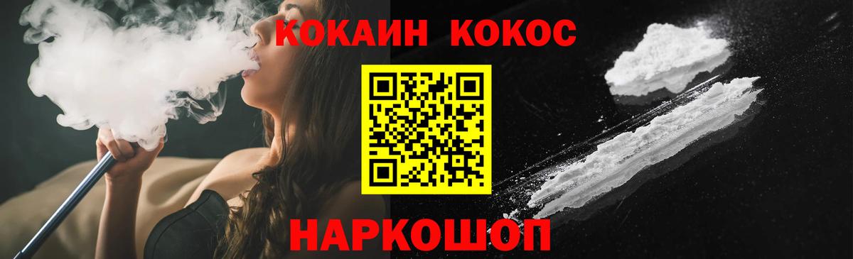 Cocaine 98% Ялта