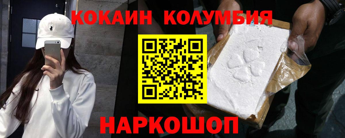 Ялта  КОКАИН  Вход с VPN  КОКАИН Эквадор  Кокаин 97% 