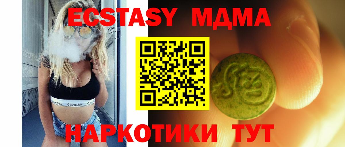 ЭКСТАЗИ таблы  Ecstasy  Ялта  Вход с VPN 
