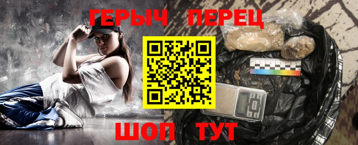ГЕРОИН VHQ  Вход с VPN  ГЕРОИН  Ялта 