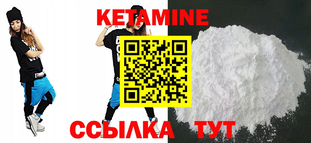 Кетамин VHQ Ялта