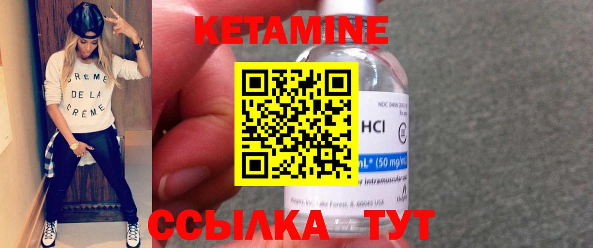 КЕТАМИН ketamine  Вход с VPN  Кетамин ketamine  Ялта 