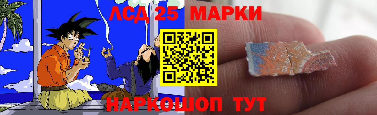 Ялта  ЛСД экстази кислота  Вход с VPN  LSD-25 экстази ecstasy 