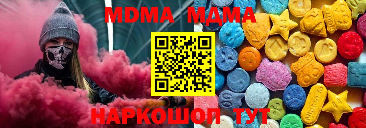 МДМА crystal Ялта