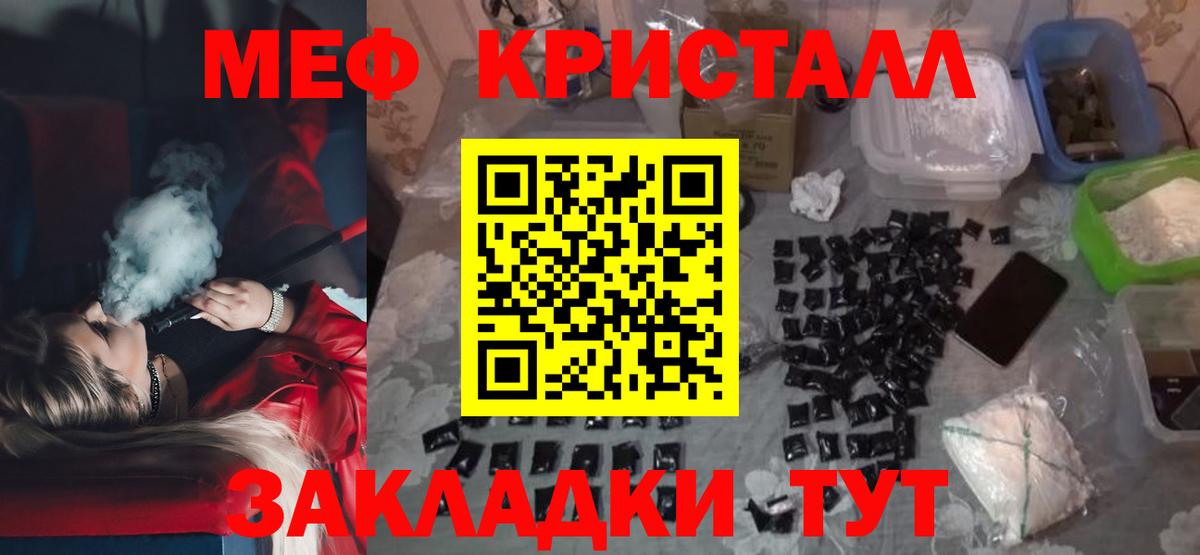 Меф Ялта