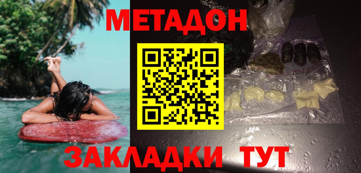 Метадон мёд  МЕТАДОН мёд  Ялта  OMG зеркало  Вход с VPN 