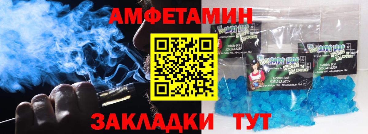 Первитин винт Ялта