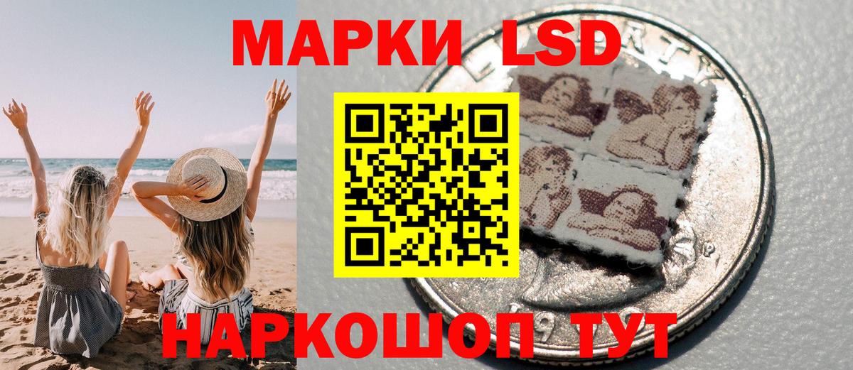 Марки 25I-NBOMe 1500мкг  Вход с VPN  Наркотические марки  Ялта  Марки 25I-NBOMe 1500мкг 