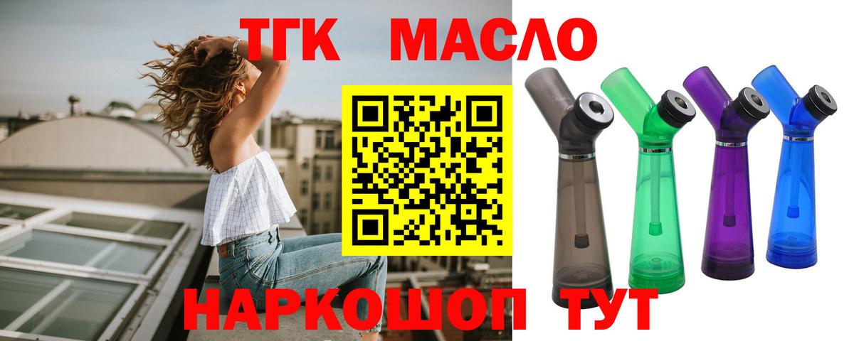 ТГК вейп с тгк Ялта