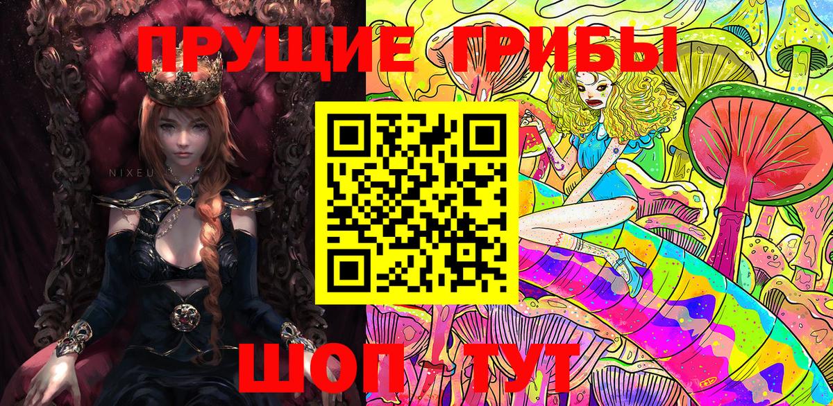 Псилоцибиновые грибы Magic Shrooms  Вход с VPN  Ялта  Галлюциногенные грибы ЛСД 